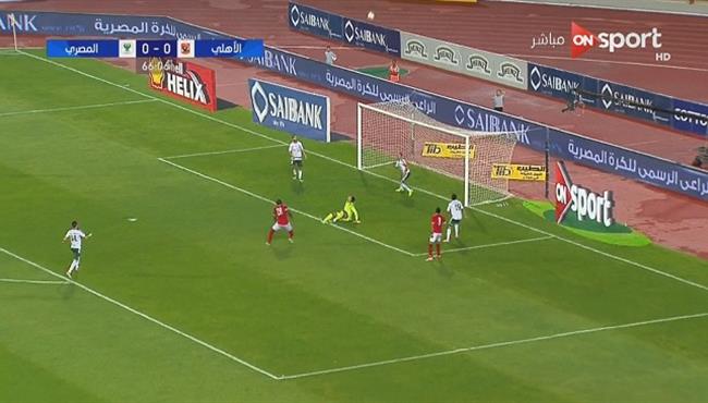 هدف الاهلي الملغي في مرمي المصري نهائي كاس مصر