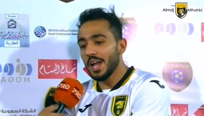 لقاء محمود كهربا بعد مباراة التعاون واتحاد جدة
