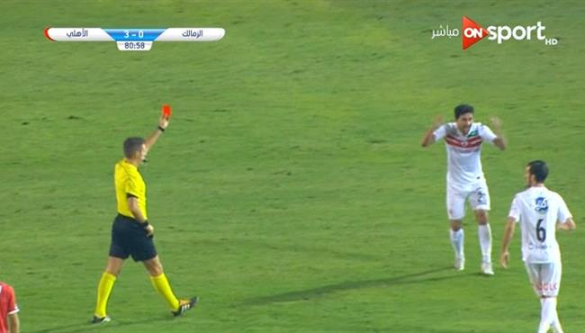 طرد محمد ابراهيم في مباراة الاهلي والزمالك