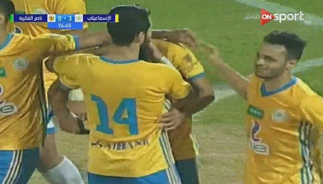 اهداف مباراة الاسماعيلي وناصر الفكرية 4 0 كأس مصر