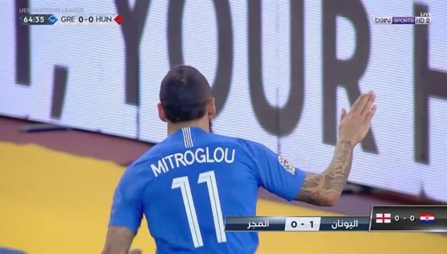 هدف فوز اليونان علي المجر 1 0 دوري الامم الاوروبية