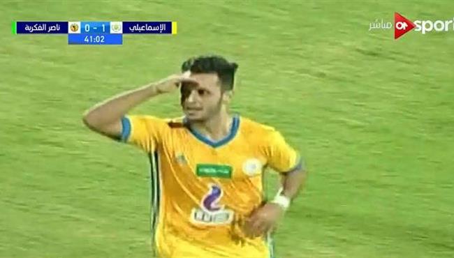 هدف الاسماعيلي الثاني فى مرمى ناصر الفكرية