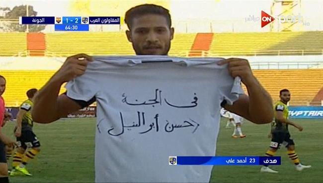 هدف المقاولون العرب الثاني في مرمي الجونة
