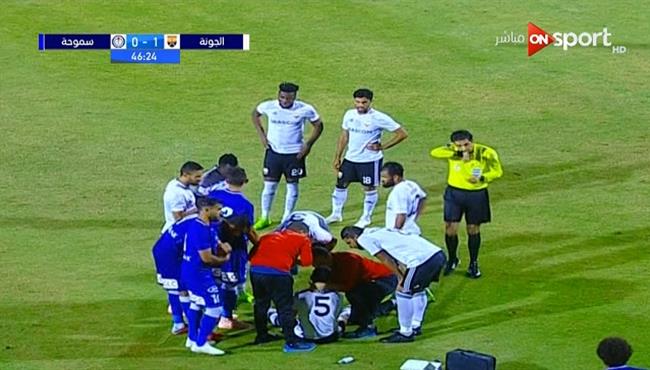 اغماء لؤي وائل بعد اصابته في مباراة الجونة وسموحة