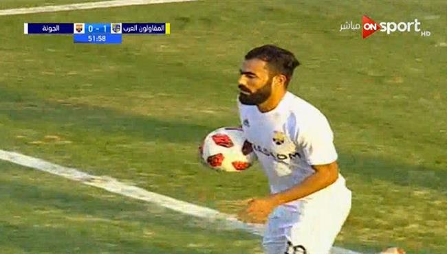 هدف تعادل الجونة مع المقاولون العرب 1 1 الدوري المصري