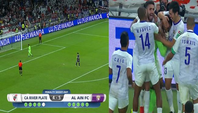 اهداف مباراة العين وريفر بليت وركلات الترجيح بكأس العالم للاندية