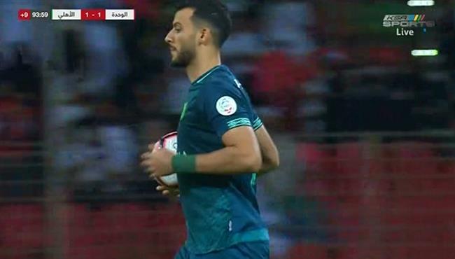 محمد عواد يتسبب في ركلة جزاء للاهلي السعودي في الوقت القاتل وعمر السومة يسجلها