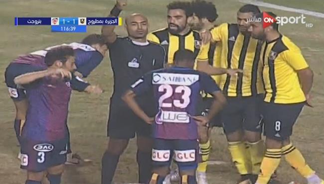 الحكم يحتسب ركلة جزاء ويلغيها فى مباراة بتروجيت والجزيرة مطروح بكأس مصر