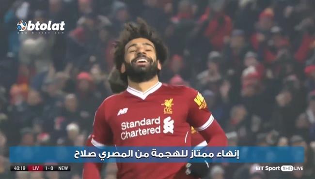 هدف محمد صلاح فى مرمى نيوكاسل بتعليق اجنبى ومترجم