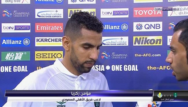 تصريحات مؤمن زكريا بعد مباراة الاهلي والغرافة بدوري ابطال اسيا