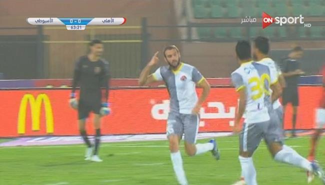 هدف الاسيوطى الاول فى مرمى الاهلى بكأس مصر