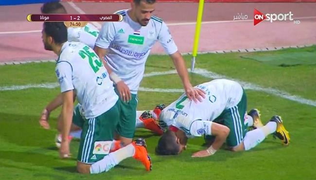 اهداف مباراة المصرى ومونانا 2 1 كاس الكونفدرالية