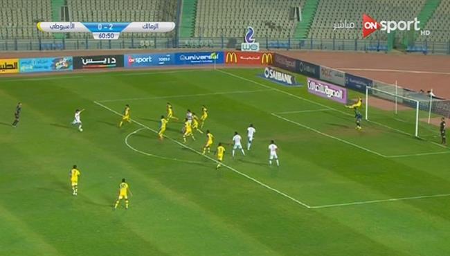 العارضة تحرم احمد مدبولى من تسجيل هدف عالمى فى مباراة الزمالك والاسيوطى