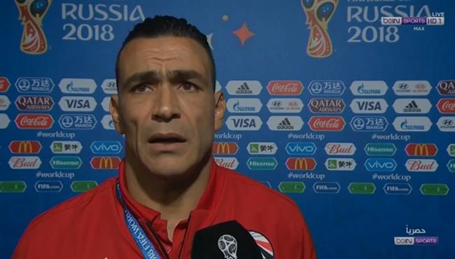 تصريحات عصام الحضرى بعد مباراه مصر وروسيا