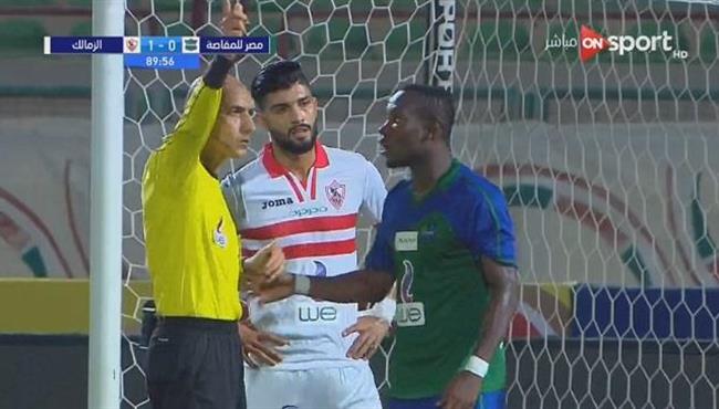طرد جون انطوى فى مباراة الزمالك ومصر المقاصة
