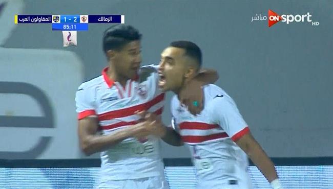 هدف الزمالك الثاني القاتل في مرمي المقاولون العرب