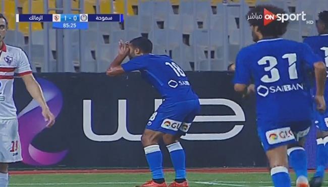 هدف تعادل سموحة مع الزمالك 1 1 تعليق احمد شوبير