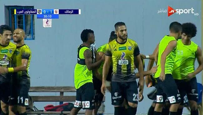 هدف تعادل المقاولون العرب مع الزمالك 1 1 الدوري المصري