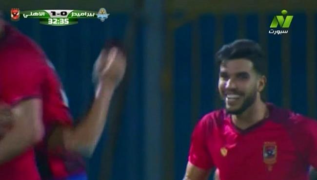 هدف الاهلي الاول في مرمي بيراميدز وليد ازارو