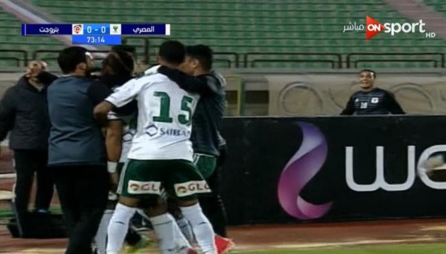 هدف فوز المصري علي بتروجيت 1 0 الدوري المصري