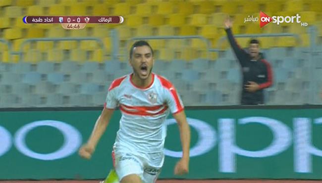 هدف الزمالك الاول في مرمي اتحاد طنجه ابراهيم حسن