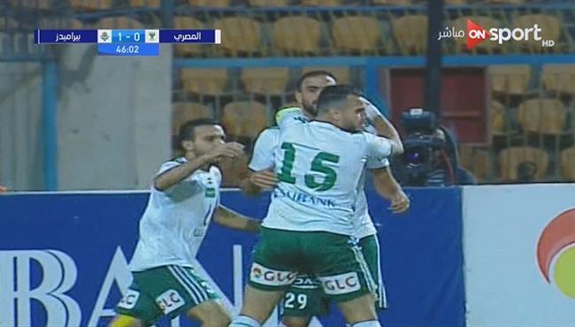 هدف تعادل المصري مع بيراميدز 1 1 الدوري المصري