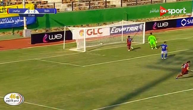 هدف بيراميدز الاول فى مرمى طنطا ابراهيم حسن