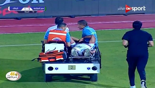 اصابة محمود عبد العزيز في مباراة الزمالك و مصر المقاصة بالدوري المصري