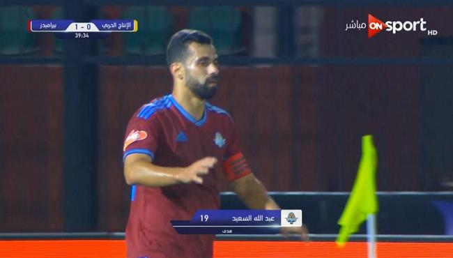 هدف بيراميدز الاول في مرمي الانتاج الحربي عبدالله السعيد