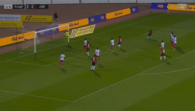 هدف الرائد الاول العالمى فى مرمى الوحدة بالدوري السعودي