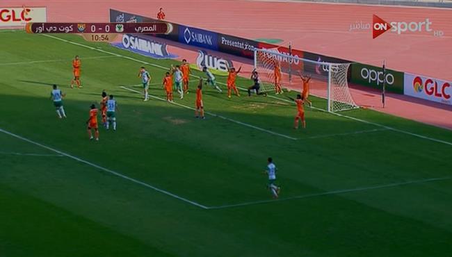 هدف المصري الملغي فى مرمى كوت دي اور كأس الكونفيدرالية