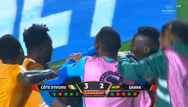 اهداف وركلات ترجيح مباراة كوت ديفوار وغانا في كاس امم افريقيا تحت 23