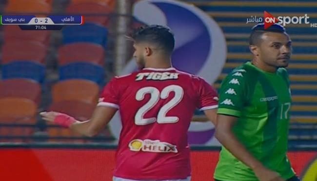 احمد الشيخ يهدر هدف محقق امام بني سويف بكأس مصر