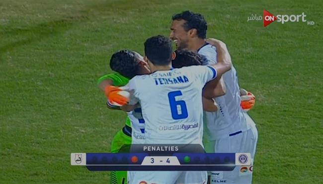 ركلات ترجيح مباراة انبي والترسانة في كاس مصر