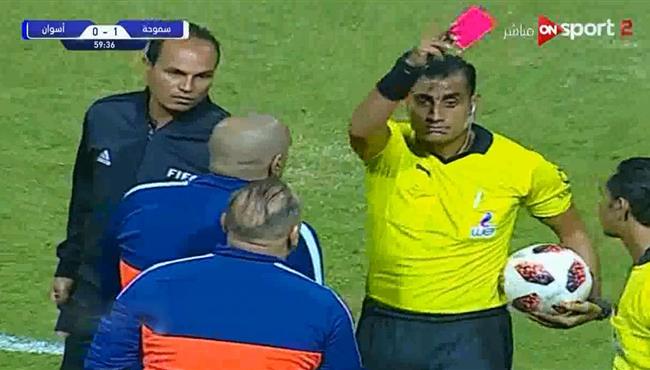 طرد ابراهيم حسن بعد مشاده مع محمود الدسوقي حكم مباراة سموحة واسوان