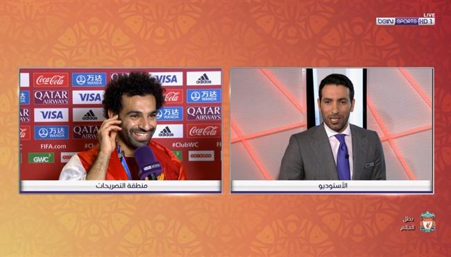 حوار محمد صلاح وابو تريكه علي الهواء بعد فوز ليفربول بكأس العالم للأندية