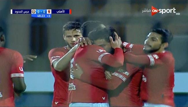 هدف الاهلي الاول في مرمي حرس الحدود حمدي فتحي