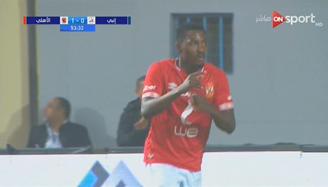 هدف الاهلي الثاني في مرمي انبي اجاي