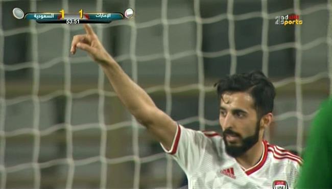 هدف تعادل الامارات مع السعودية 1 1 تعليق فارس عوض