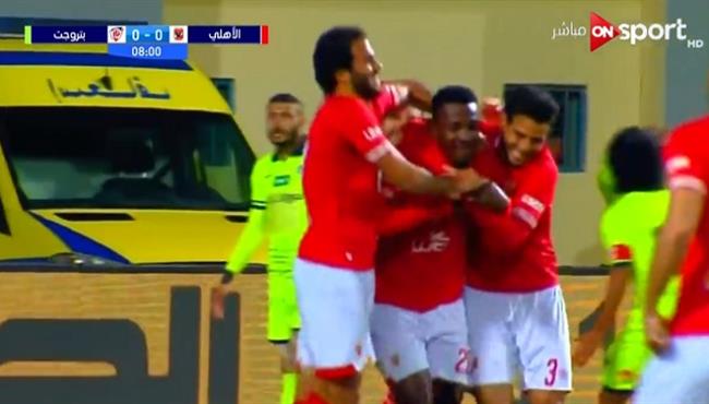 هدف الاهلي الاول في مرمي بتروجيت اجاي