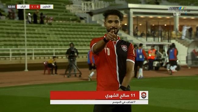 هدف الرائد الاول في مرمي التعاون بالدوري السعودي