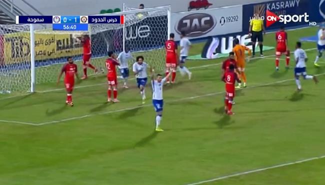 اهداف مبارة سموحة وحرس الحدود 2 1 الدوري المصري