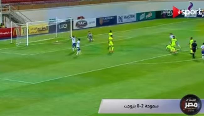 اهداف مباراة سموحة وبتروجيت 2 0 الدوري المصري