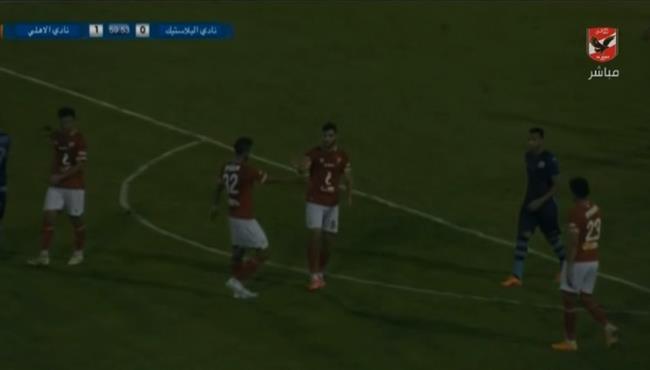 هدف الاهلي الثاني الرائع في مرمي البلاستيك وليد ازراو