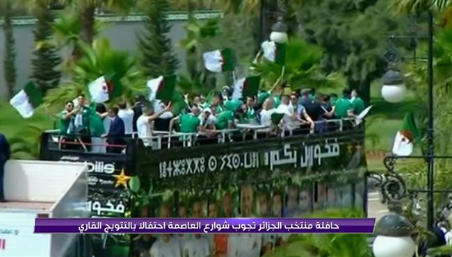 حافلة منتخب الجزائر تجوب شوارع العاصمة احتفالا بالتتويج بأمم افريقيا