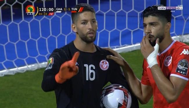 حارس تونس ينفعل على طريقة كيبا وساري بعد تبديله امام غانا