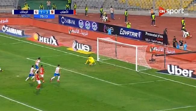 هدف الزمالك الثاني في مرمي الاهلي بكأس السوبر محمود علاء