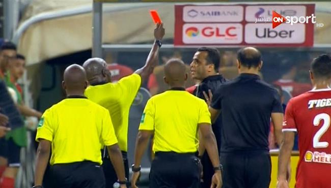 طرد مترجم رينيه فايلر في مباراة الاهلي وكانو سبورت بدوري ابطال افريقيا