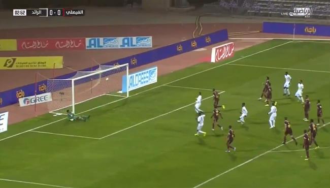 هدف الرائد الاول العالمي في مرمي الفيصلي الدوري السعودي