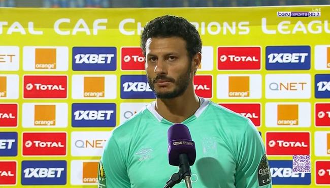 اول تعليق من محمد الشناوي بعد تأهل الاهلي الي نهائي دوري ابطال افريقيا